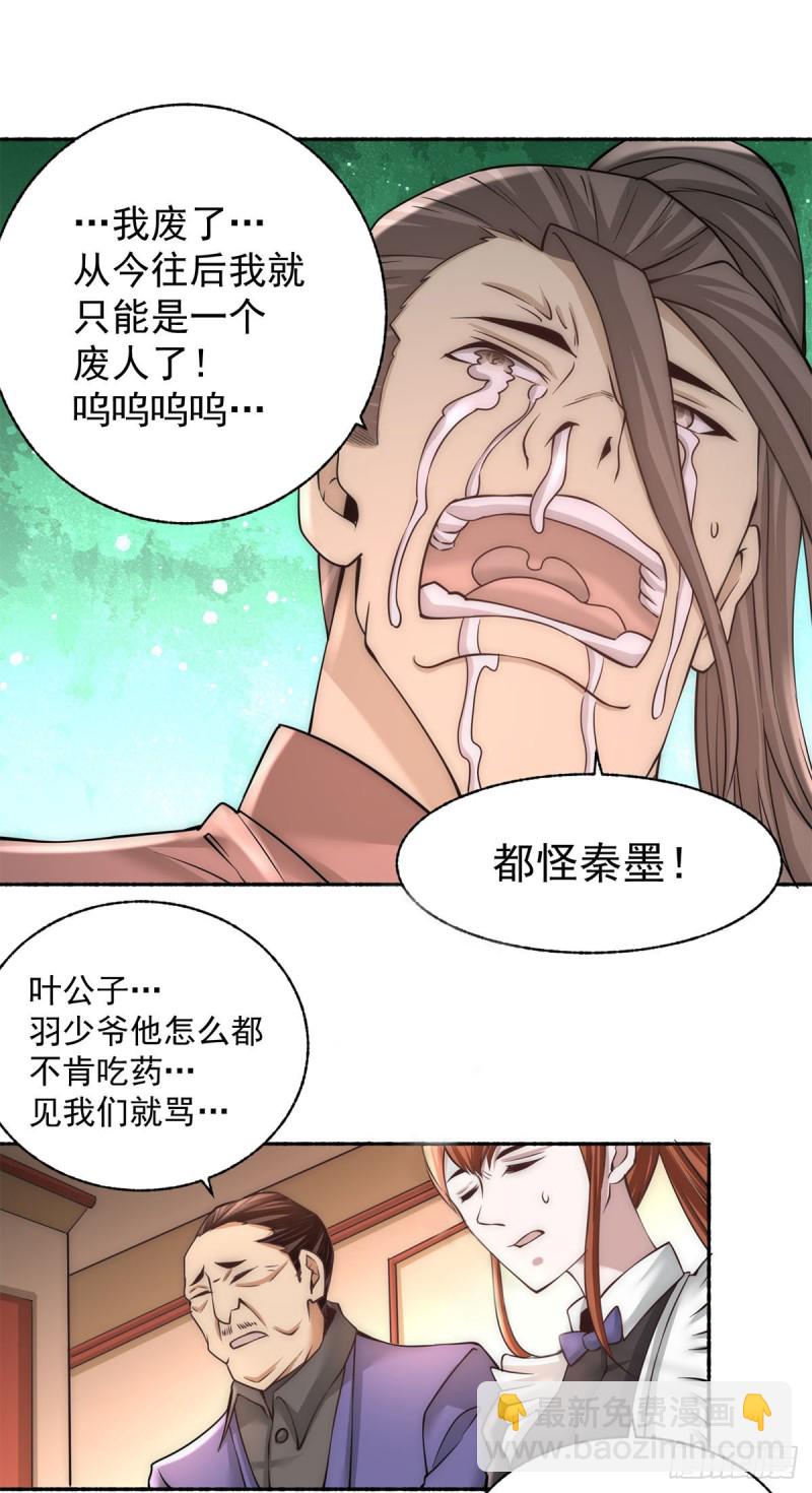 第183话 剖腹产医生-第188话
