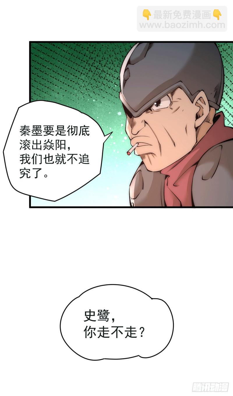 第185话 史鹭之死-第190话
