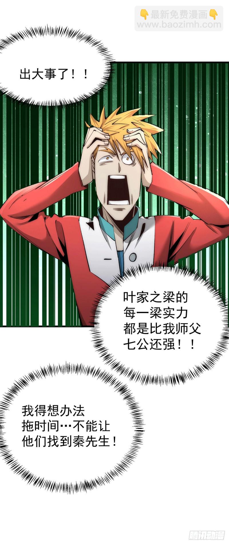 第185话 史鹭之死-第190话