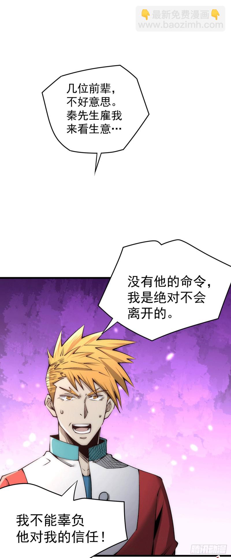 第185话 史鹭之死-第190话