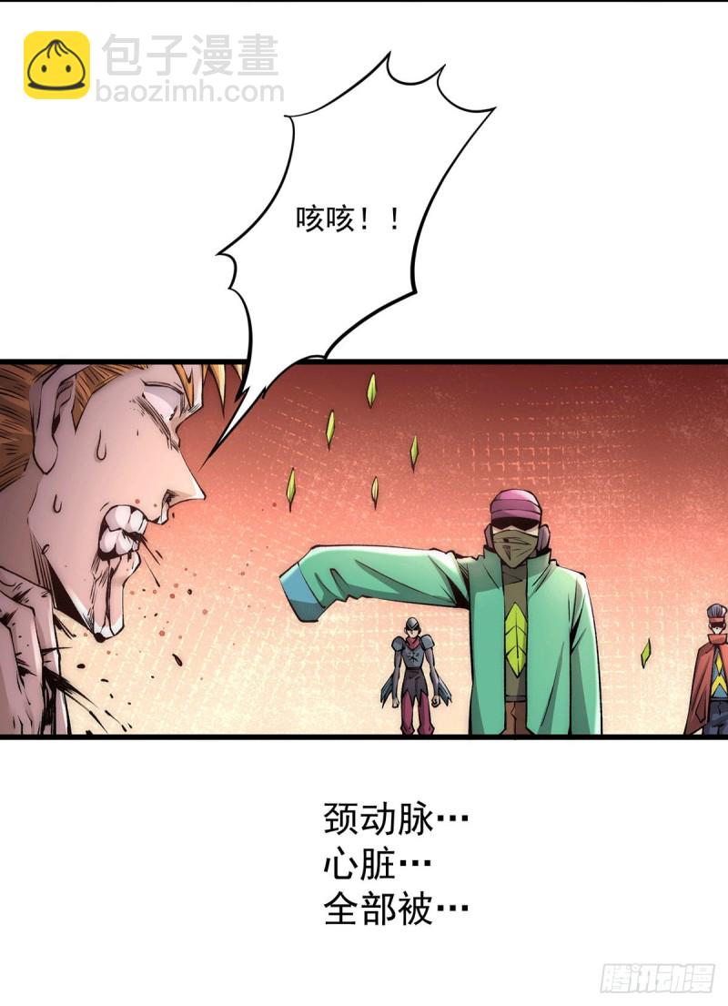 第185话 史鹭之死-第190话