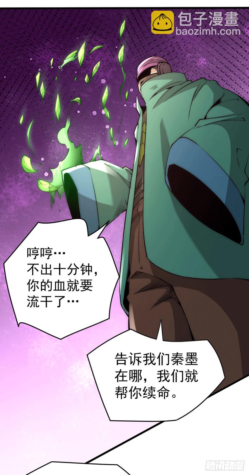 第185话 史鹭之死-第190话