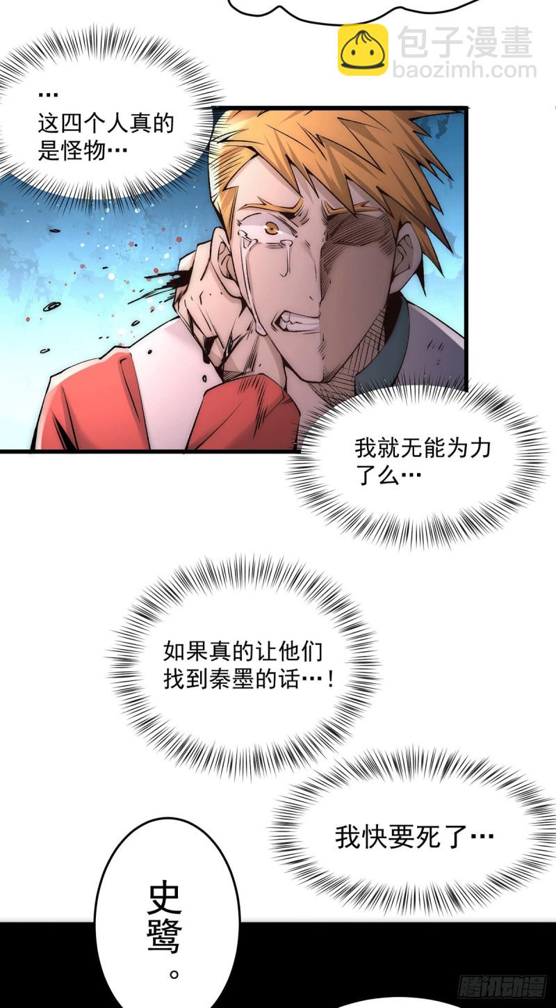 第185话 史鹭之死-第190话