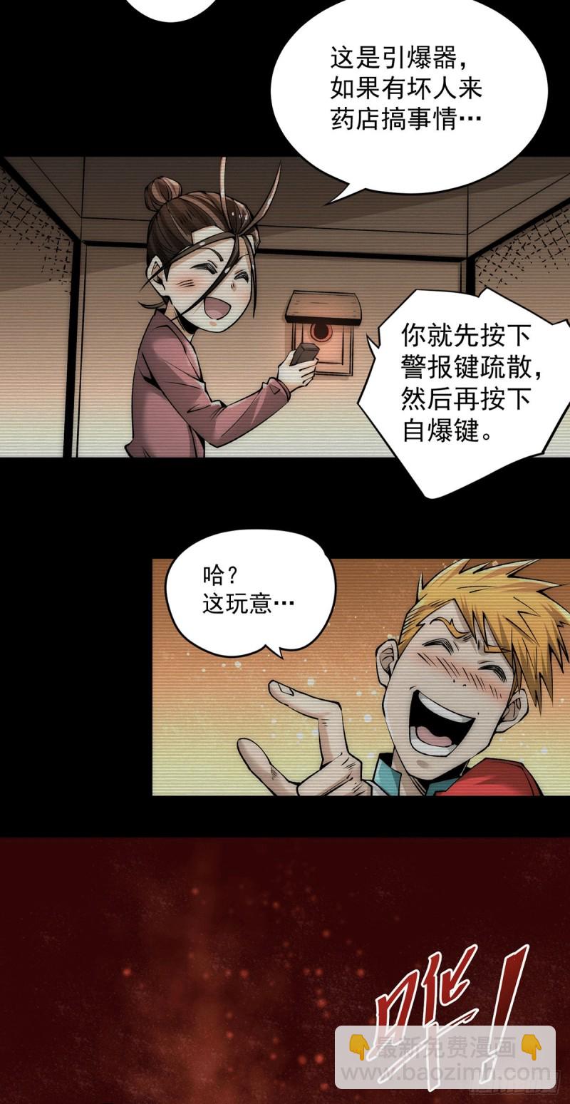 第185话 史鹭之死-第190话