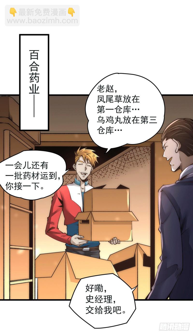 第185话 史鹭之死-第190话