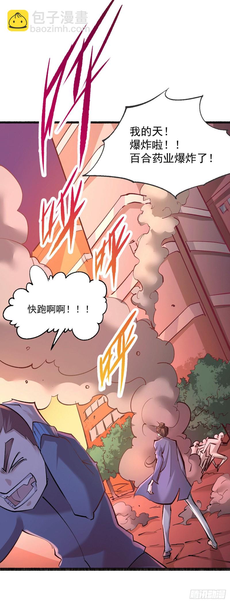 第185话 史鹭之死-第190话