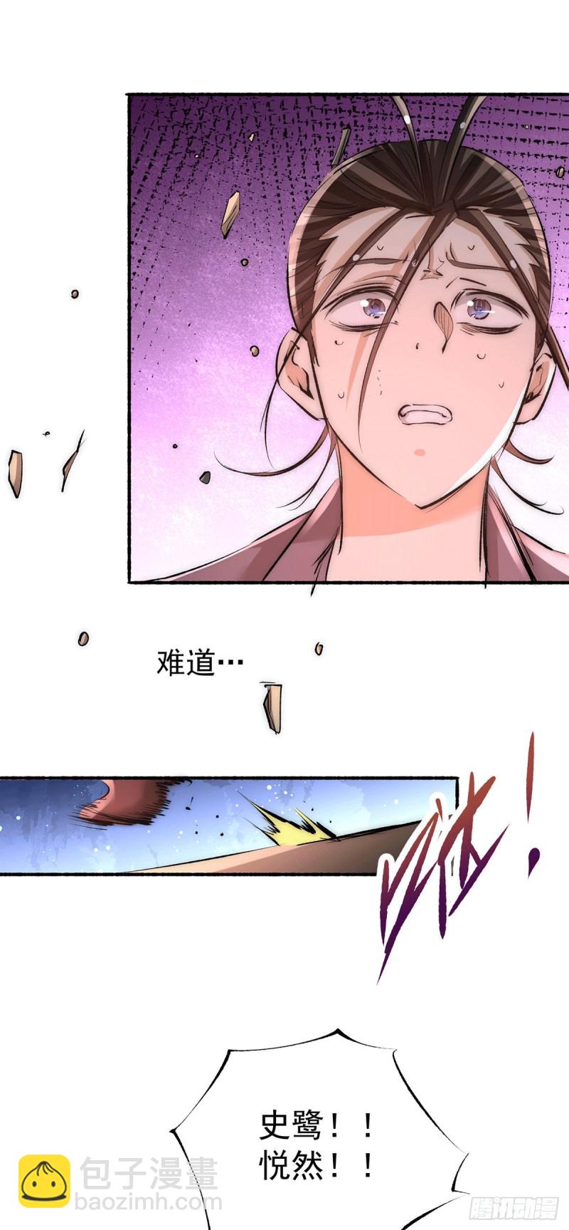 第185话 史鹭之死-第190话
