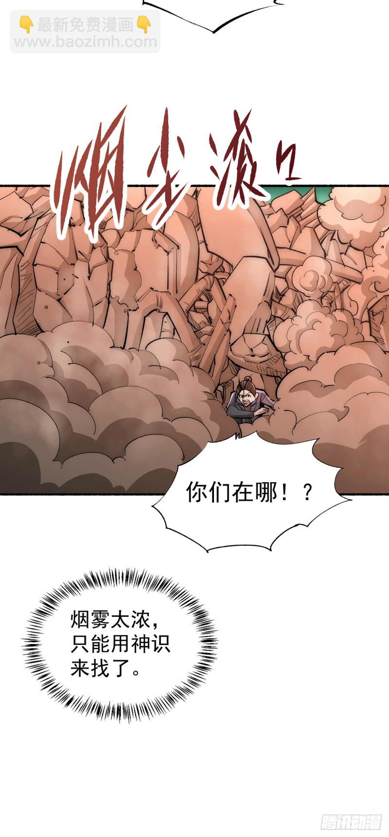 第185话 史鹭之死-第190话
