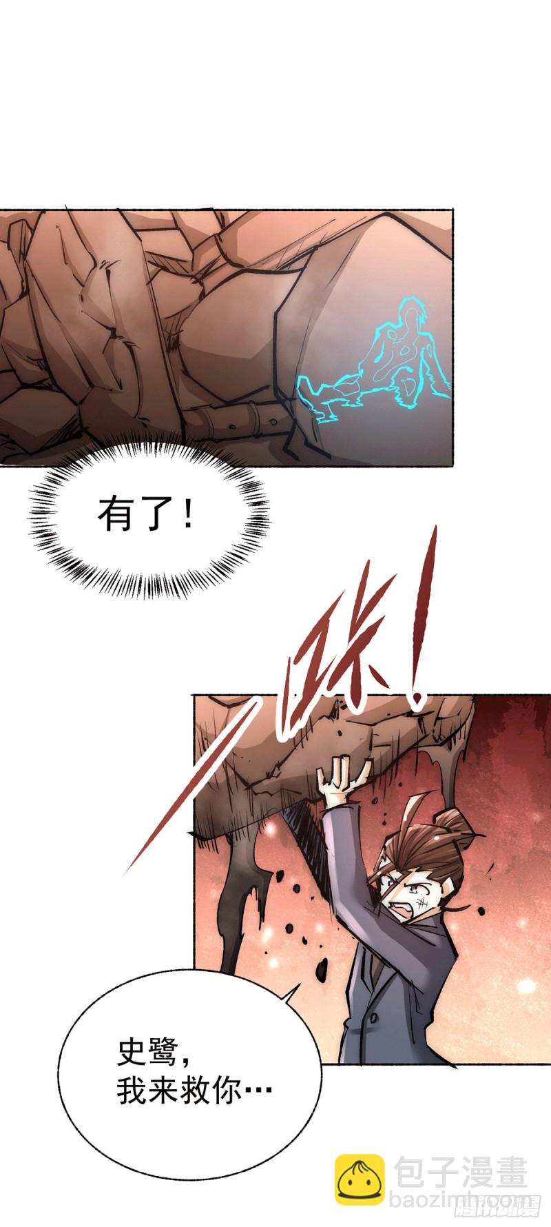 第185话 史鹭之死-第190话
