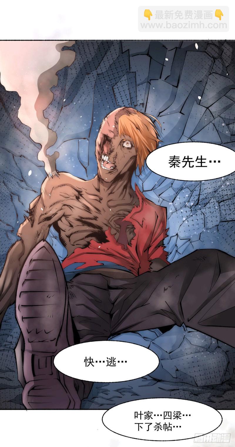 第185话 史鹭之死-第190话