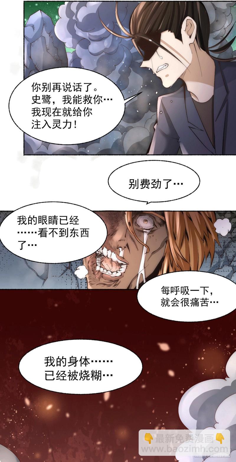 第185话 史鹭之死-第190话