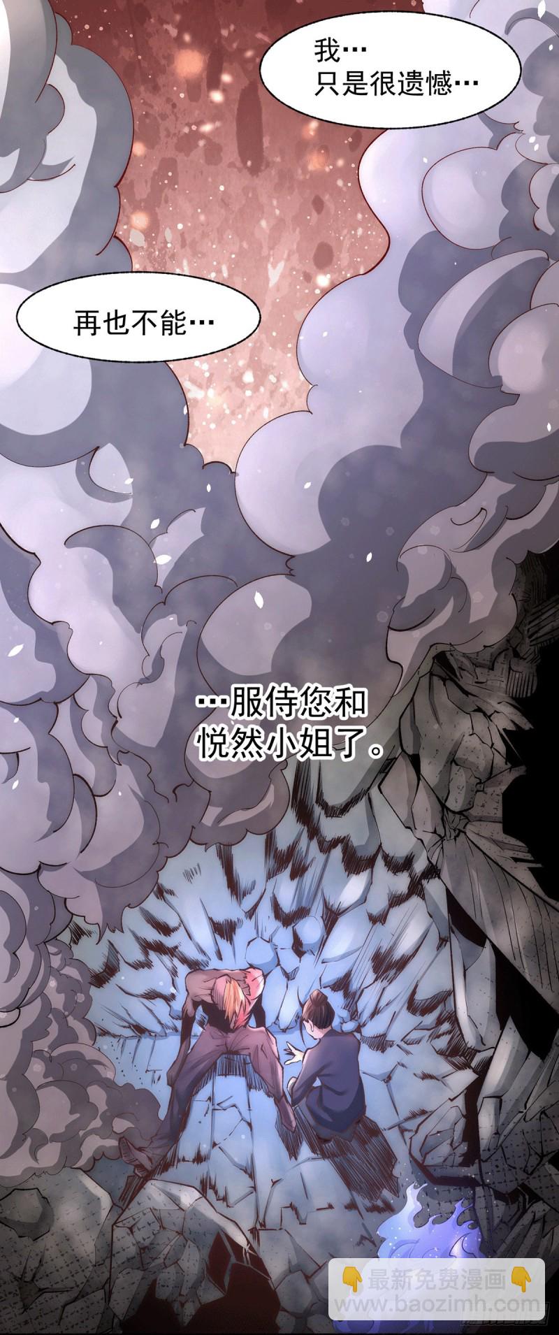 第185话 史鹭之死-第190话