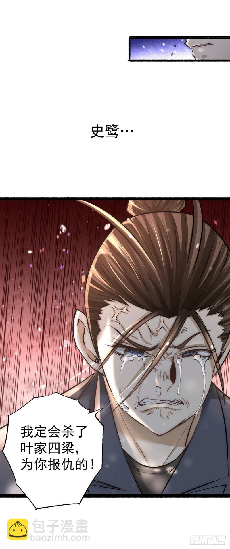 第185话 史鹭之死-第190话