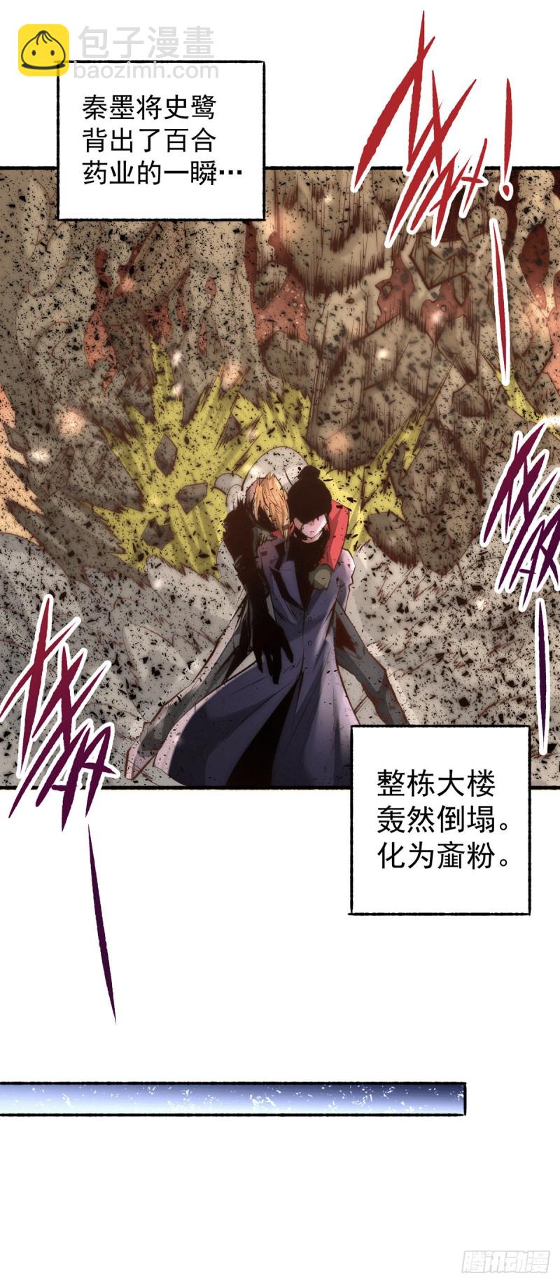 第185话 史鹭之死-第190话