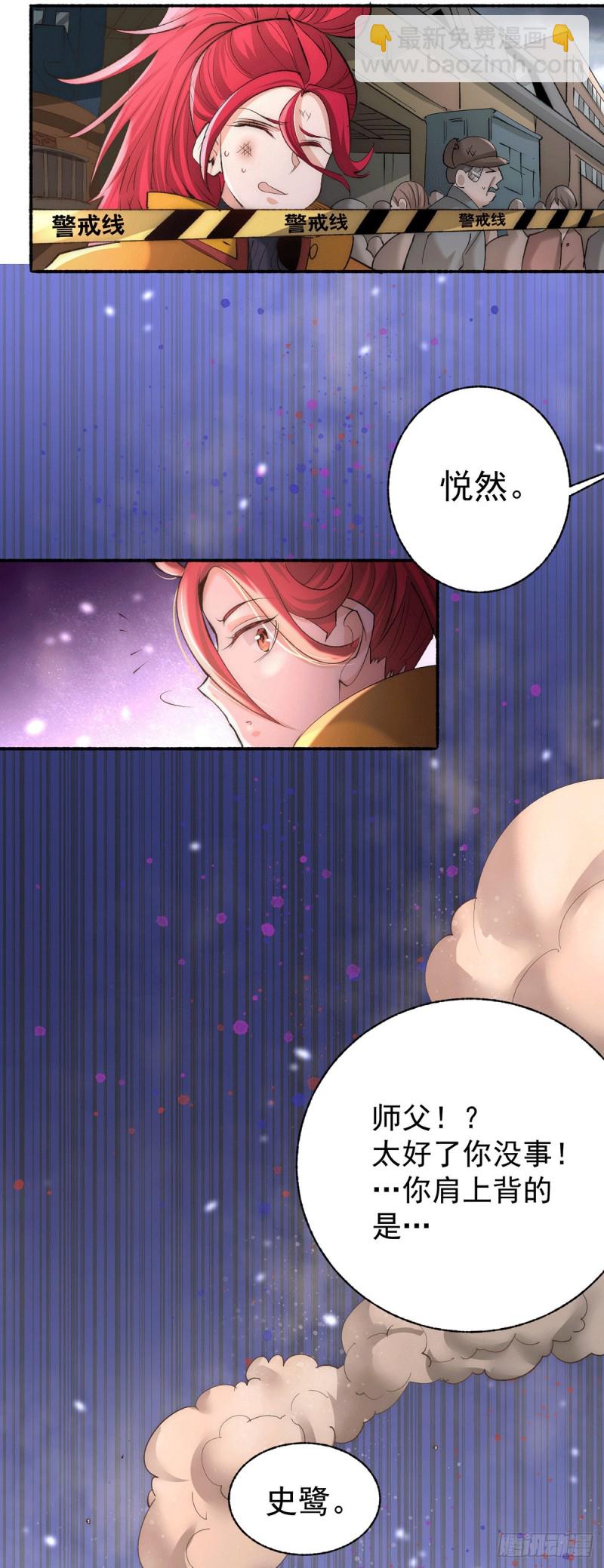 第185话 史鹭之死-第190话