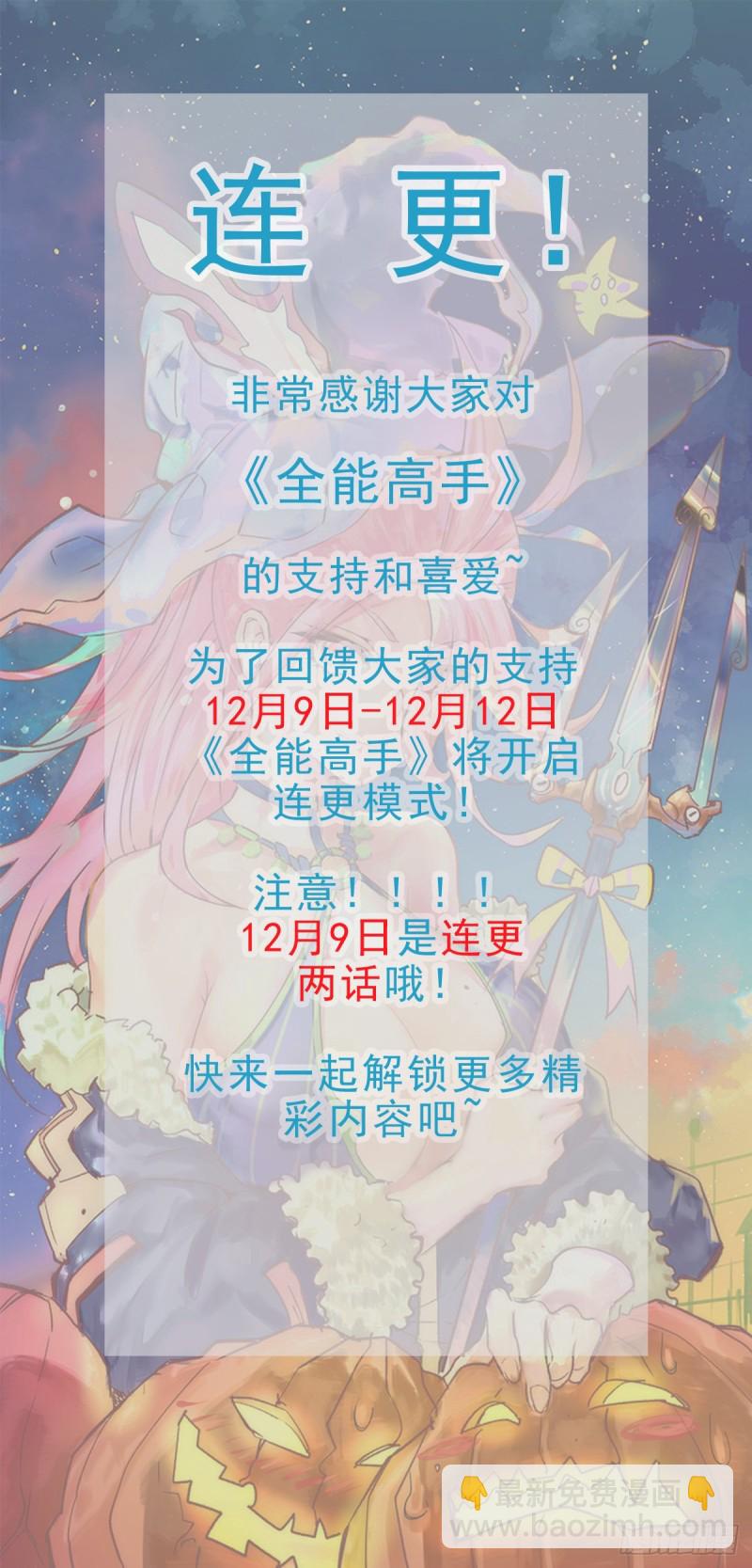 第185话 史鹭之死-第190话