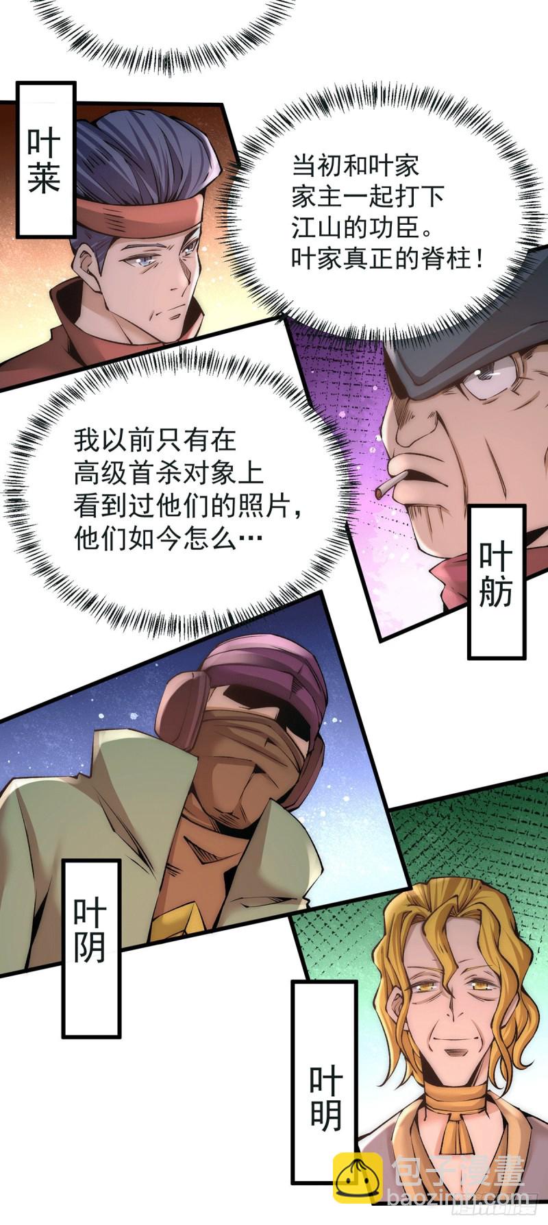 第185话 史鹭之死-第190话