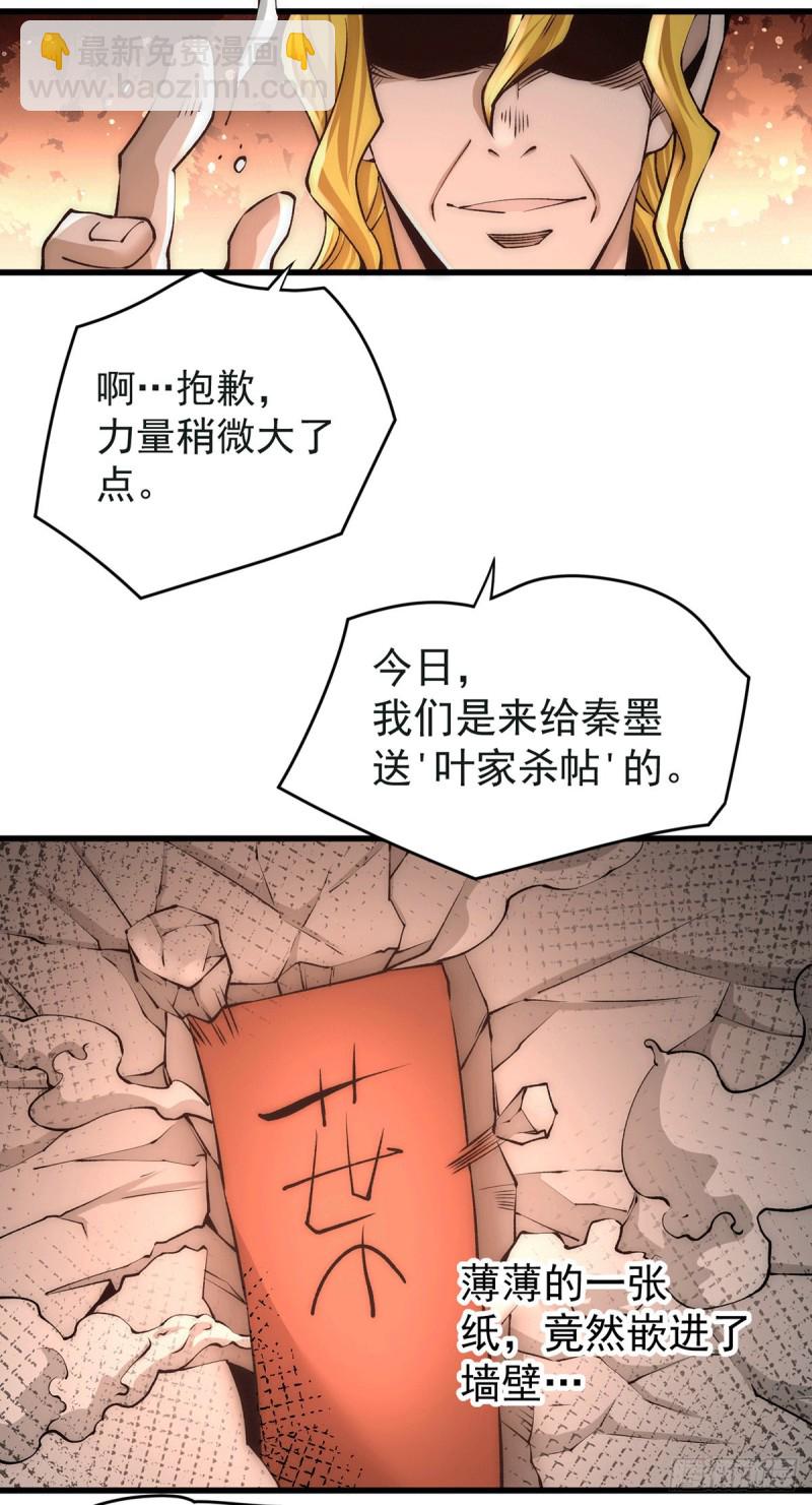 第185话 史鹭之死-第190话