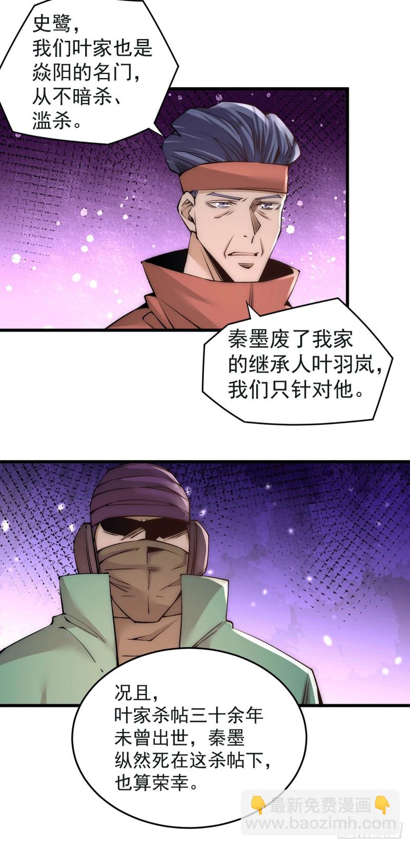 第185话 史鹭之死-第190话