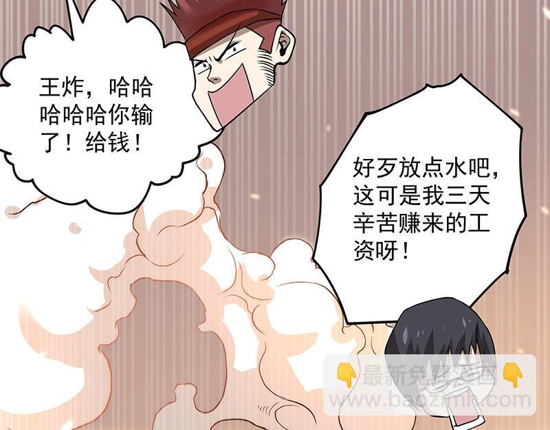 第19话 超跑风波(1/3)-第20话