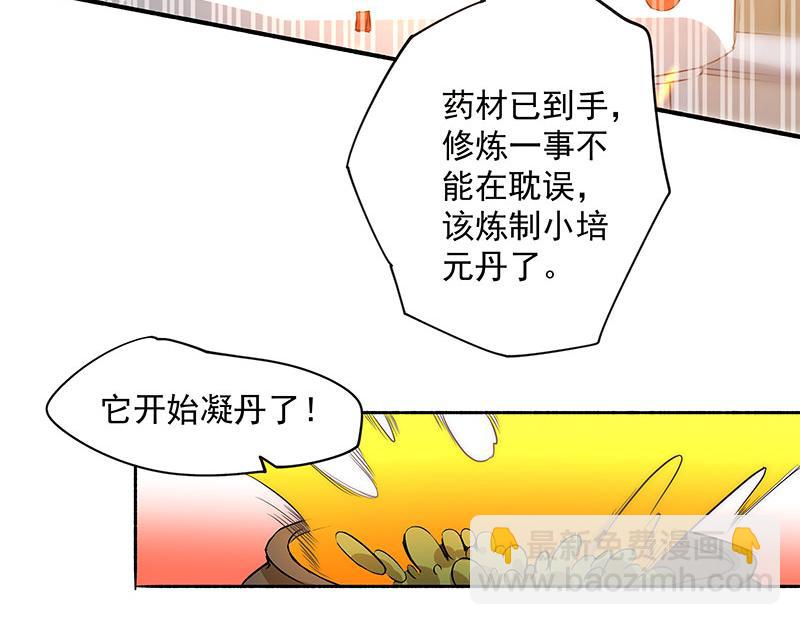 第19话 超跑风波(1/3)-第20话