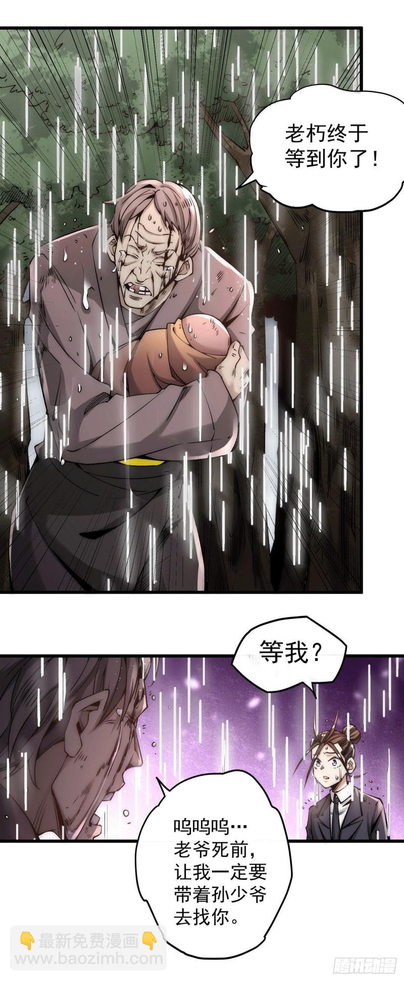 第187话 震怒的秦墨！-第192话