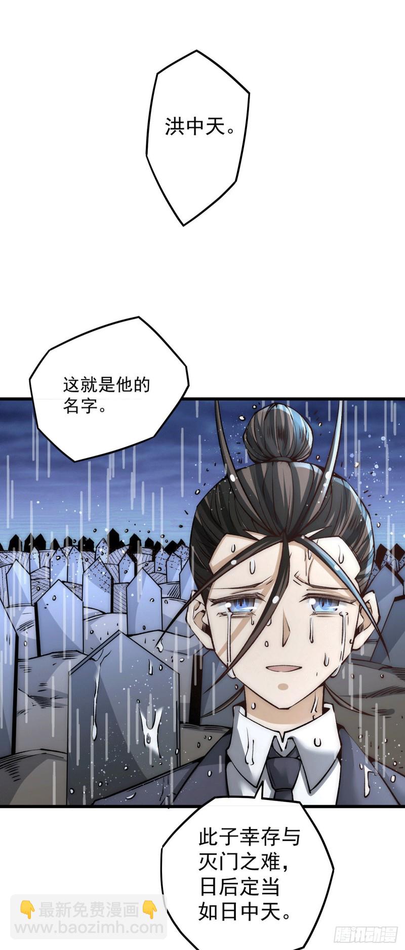 第187话 震怒的秦墨！-第192话