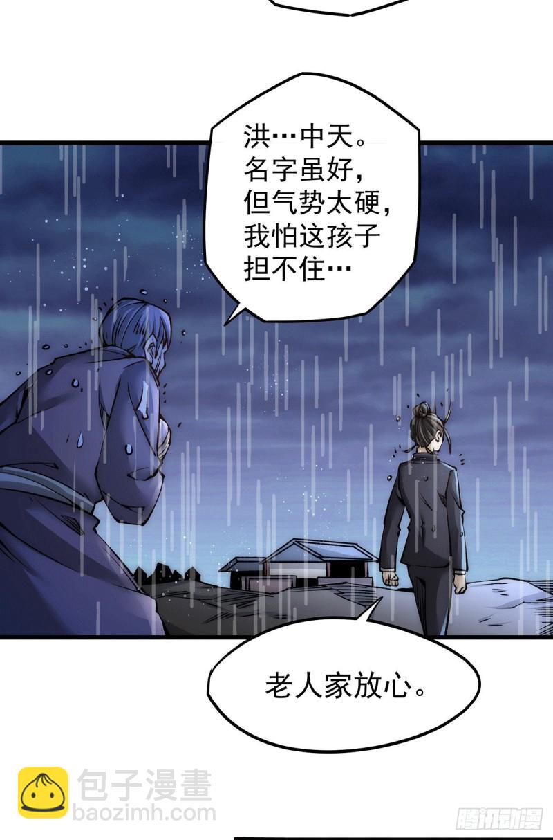 第187话 震怒的秦墨！-第192话
