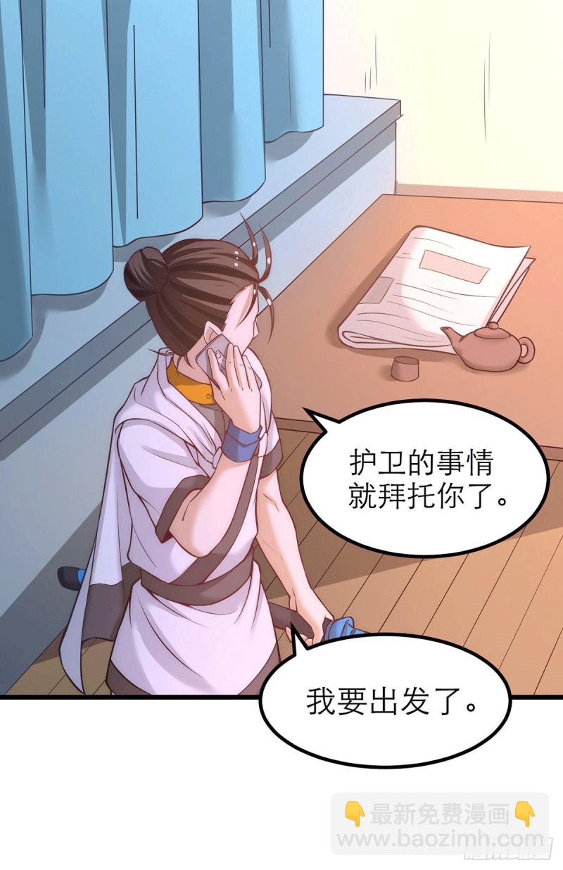 第187话 震怒的秦墨！-第192话