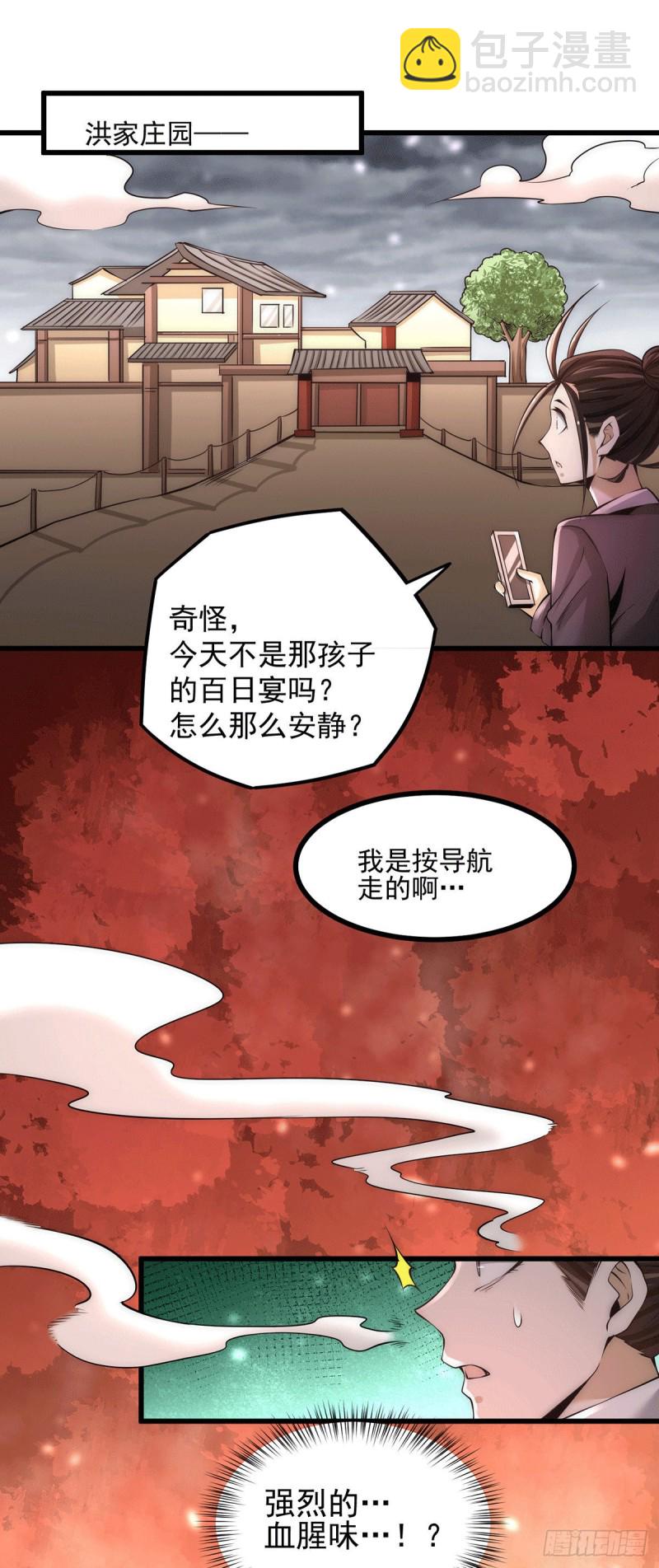 第187话 震怒的秦墨！-第192话