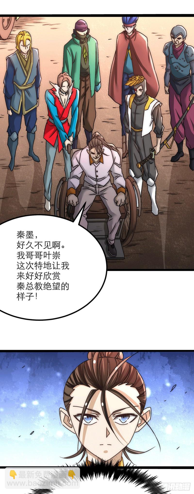 第187话 震怒的秦墨！-第192话