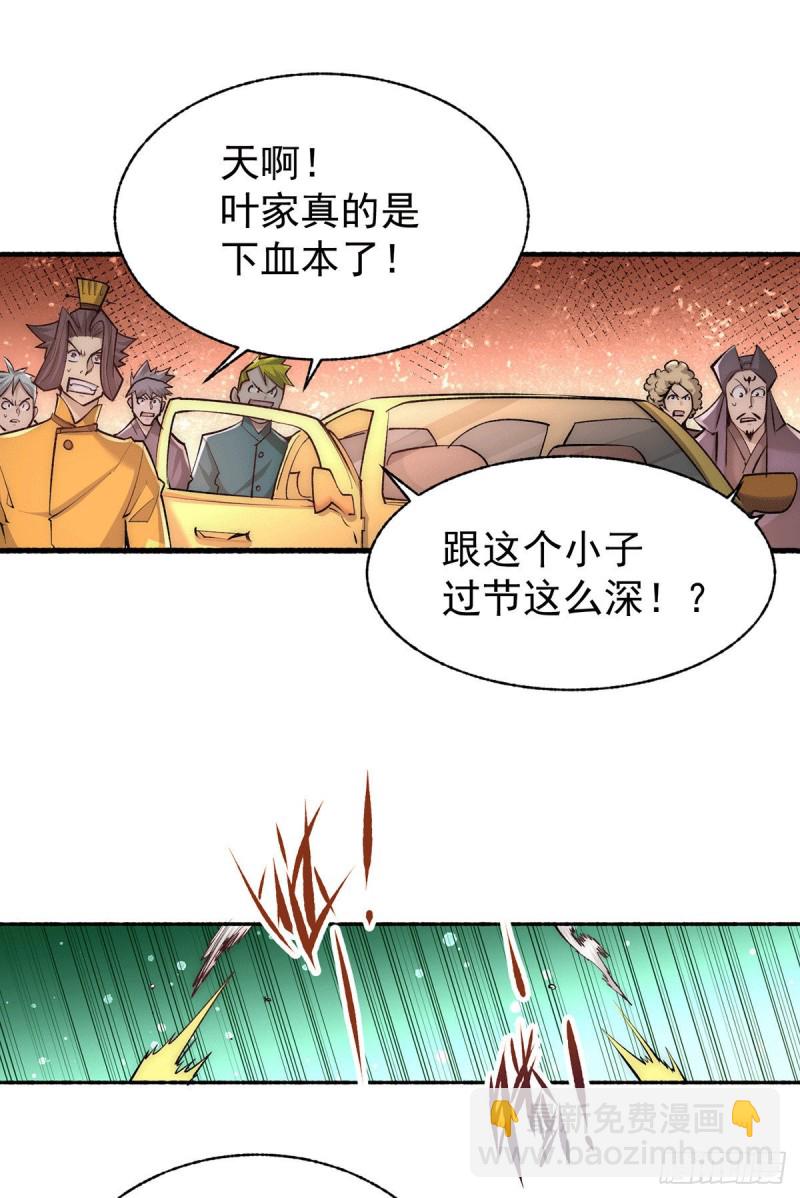 第187话 震怒的秦墨！-第192话
