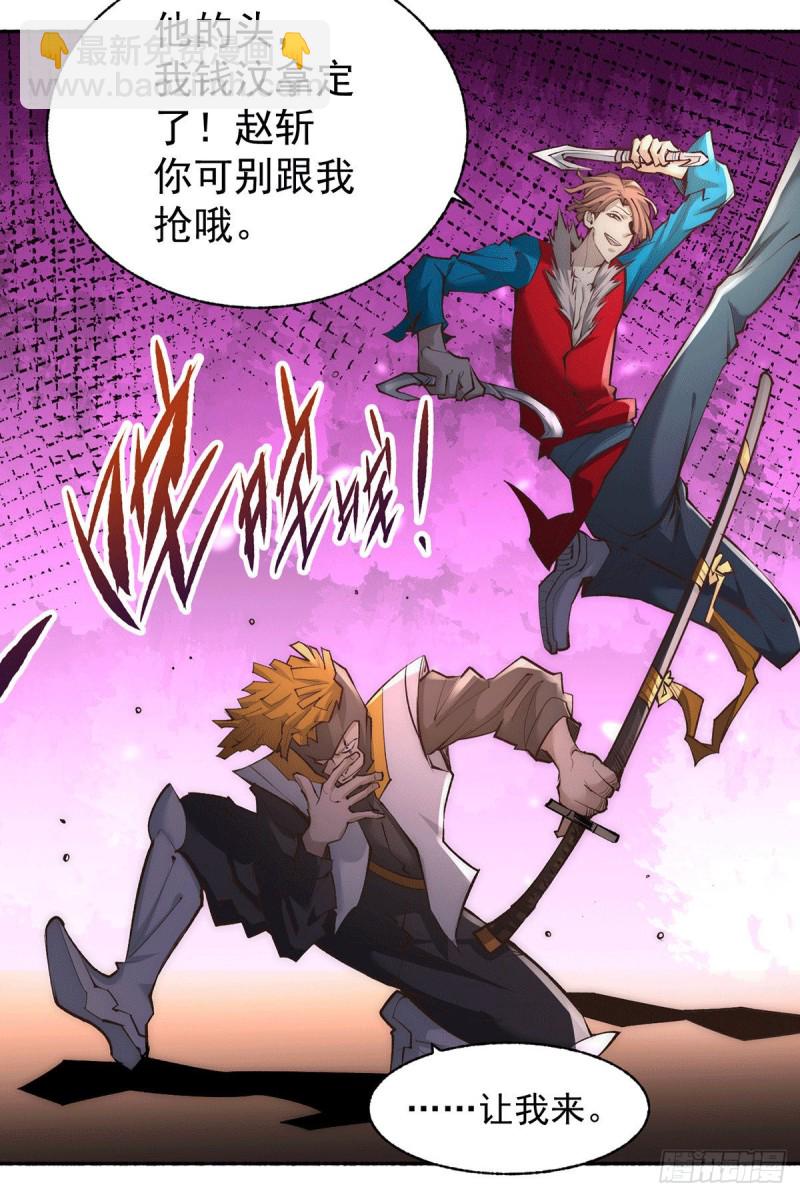 第187话 震怒的秦墨！-第192话