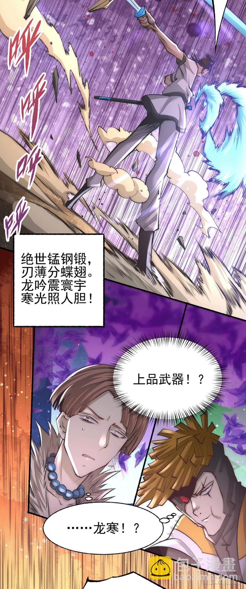 第187话 震怒的秦墨！-第192话