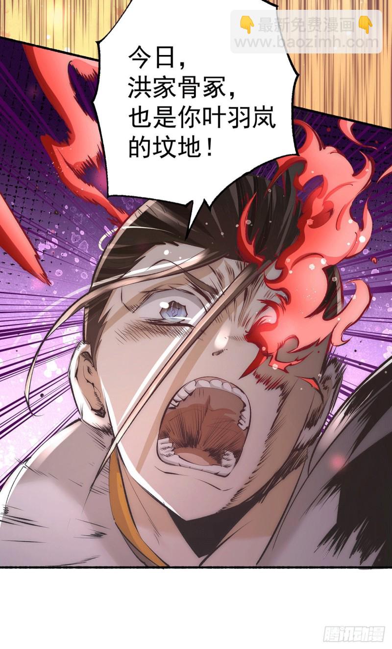 第187话 震怒的秦墨！-第192话