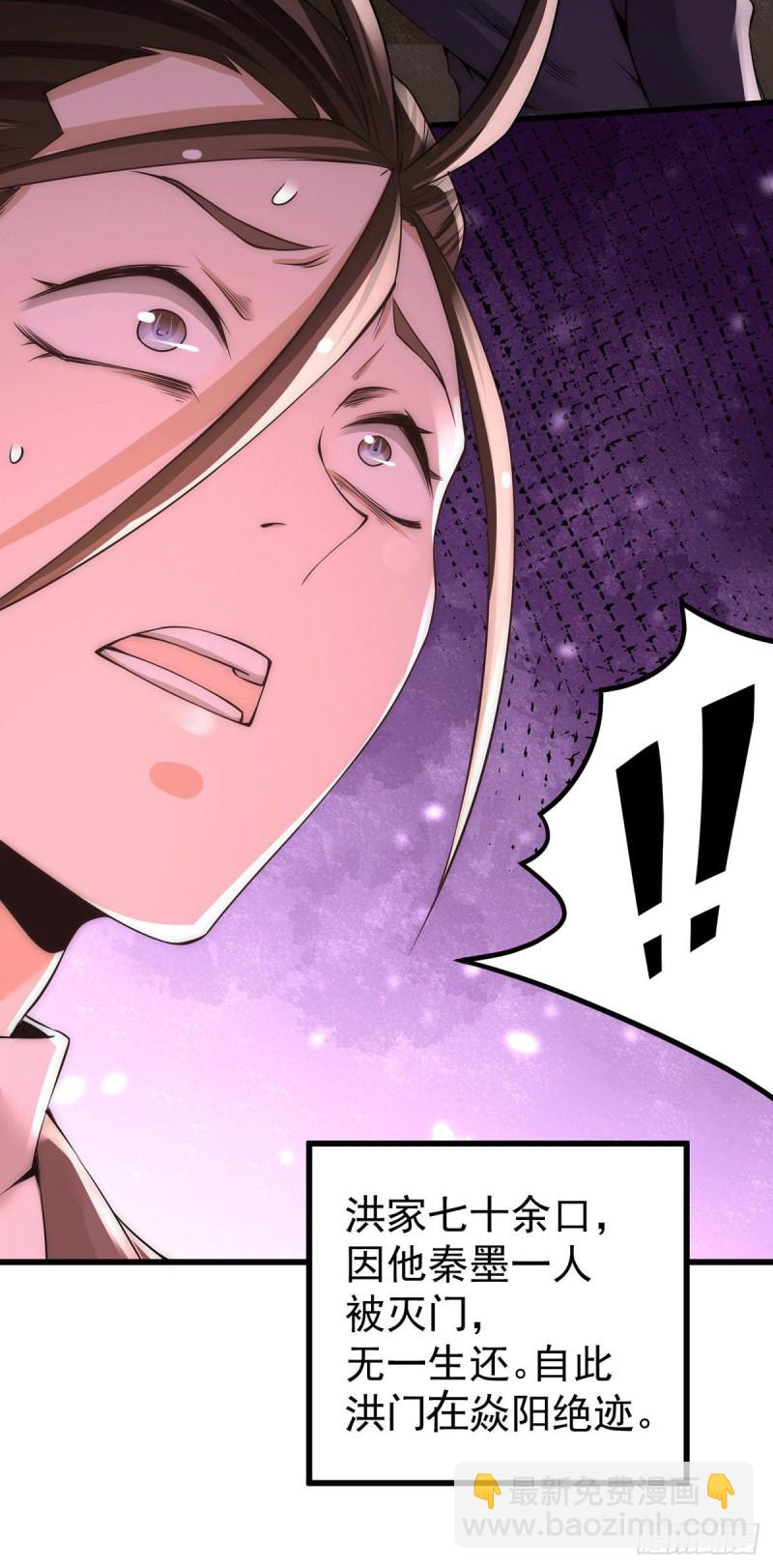 第187话 震怒的秦墨！-第192话