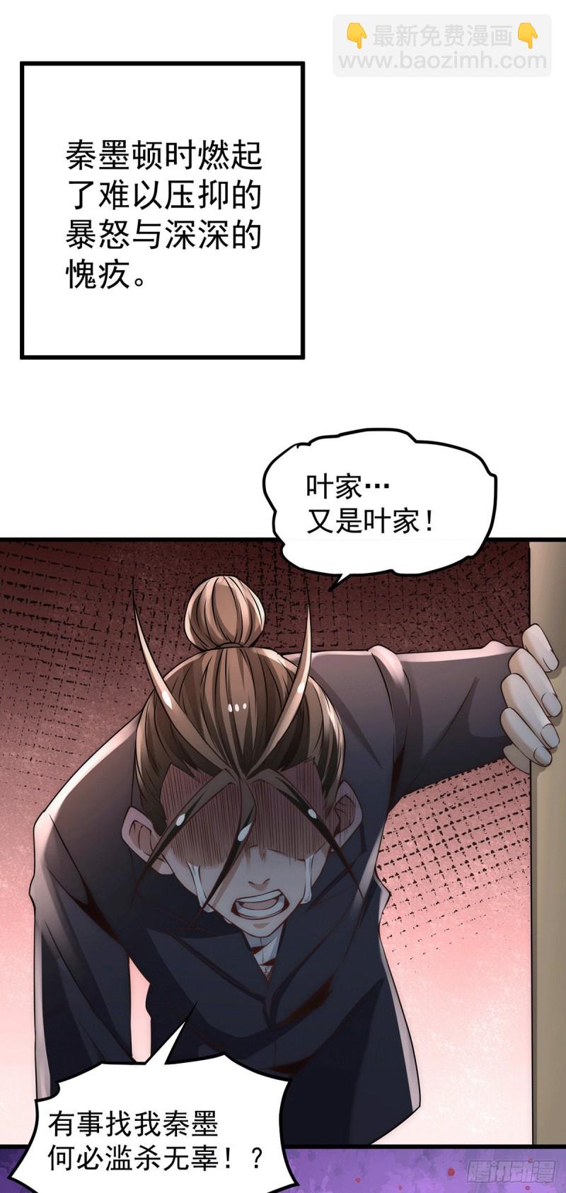 第187话 震怒的秦墨！-第192话