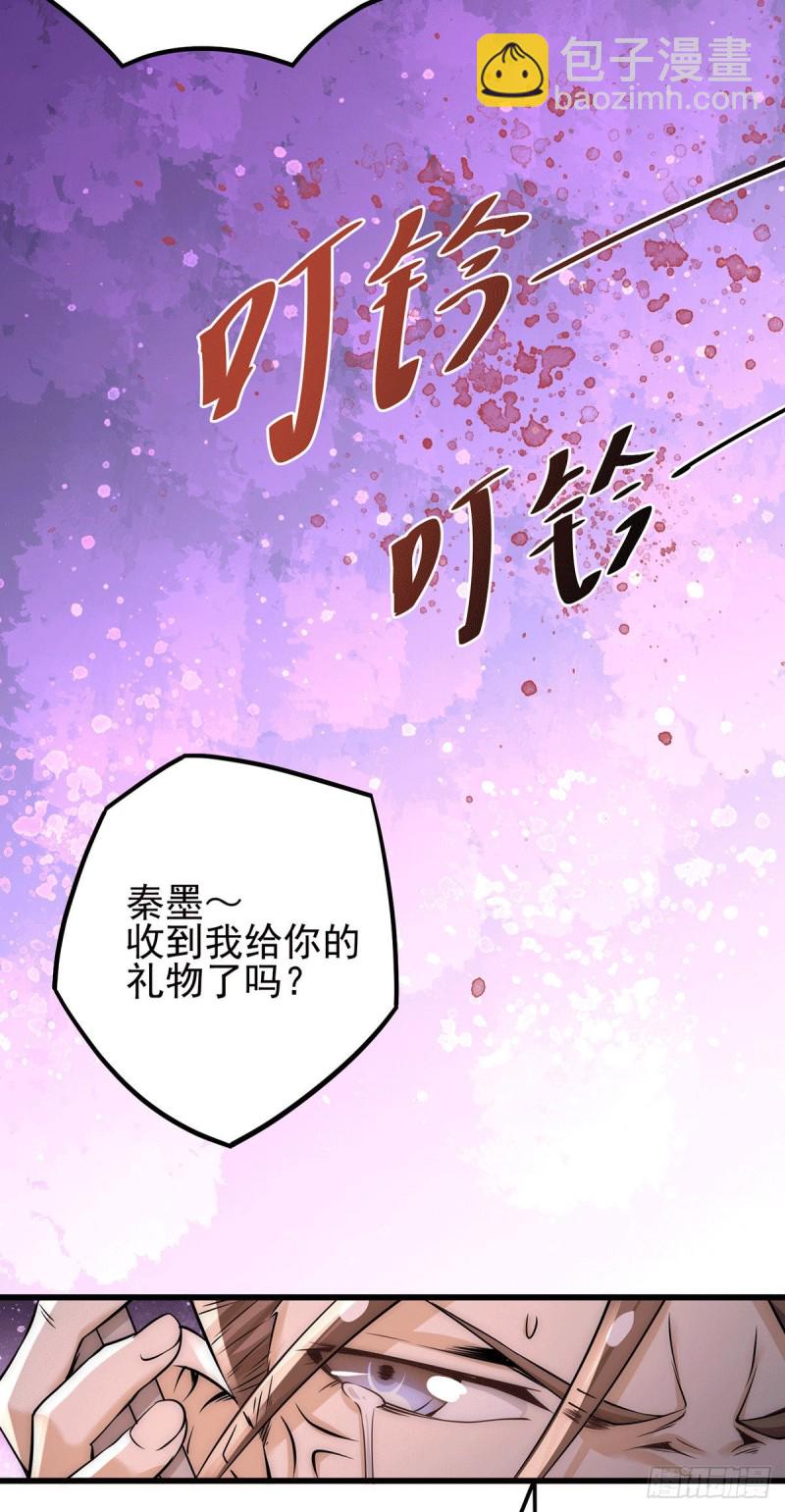 第187话 震怒的秦墨！-第192话