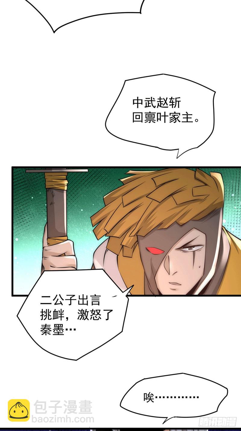 第189话 再战叶家-第194话