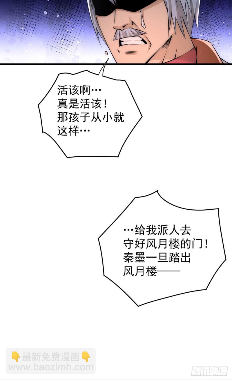 第189话 再战叶家-第194话