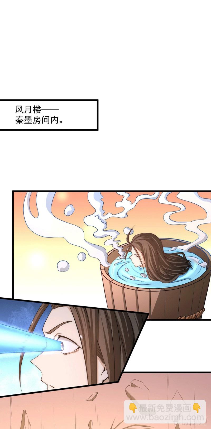 第189话 再战叶家-第194话