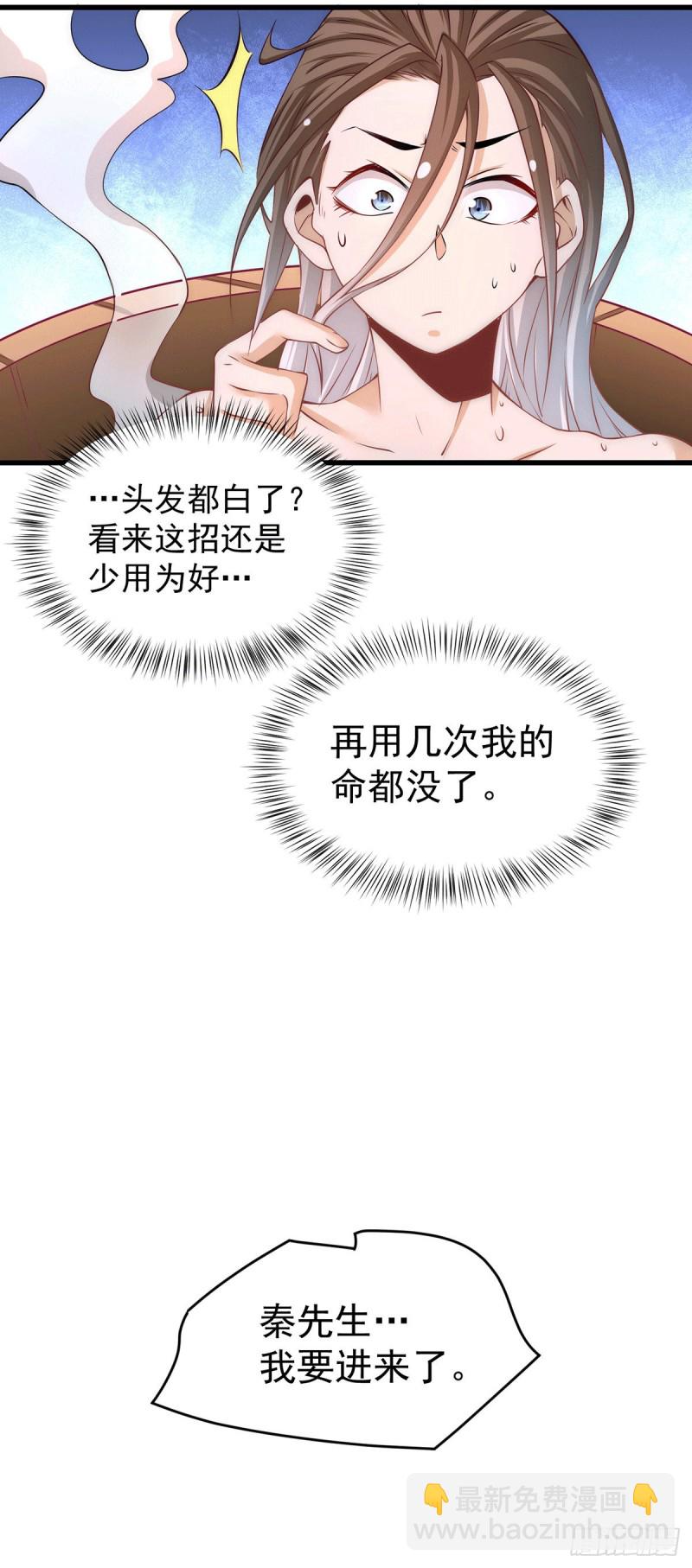 第189话 再战叶家-第194话