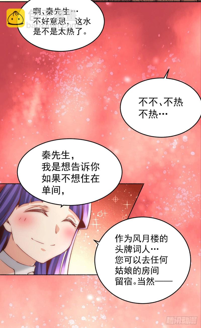 第189话 再战叶家-第194话