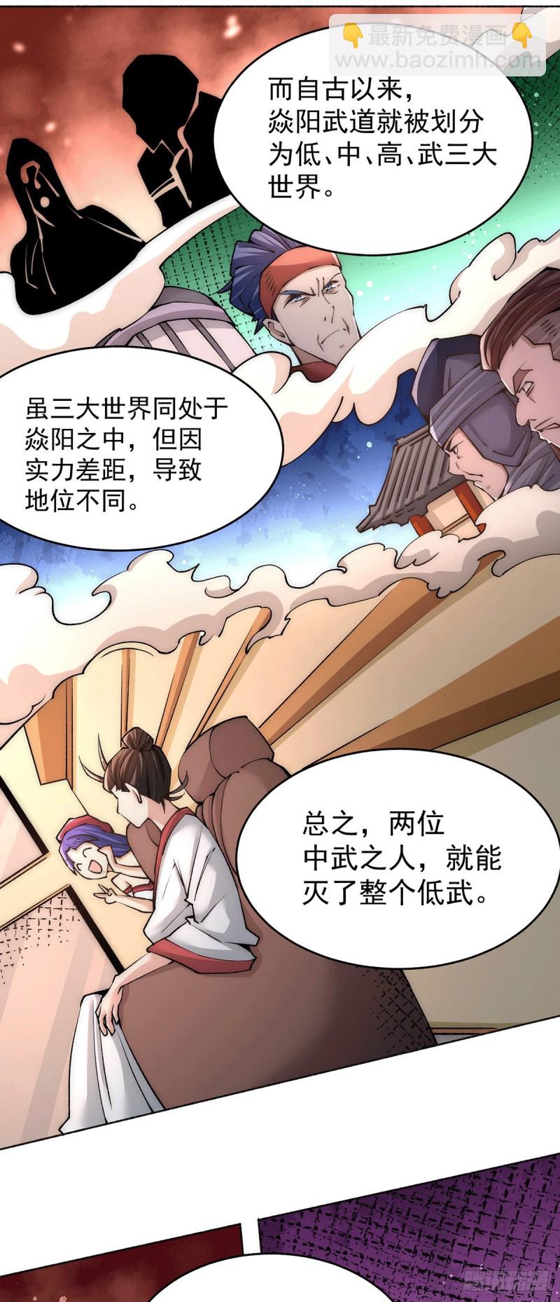 第189话 再战叶家-第194话