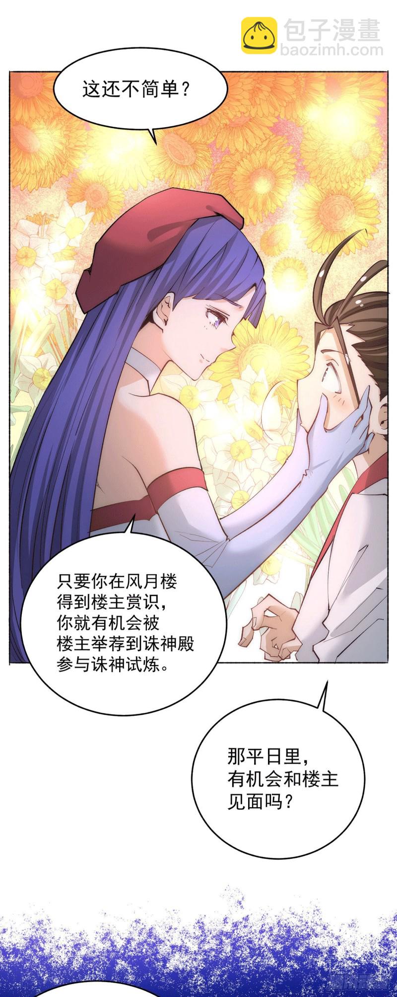 第189话 再战叶家-第194话