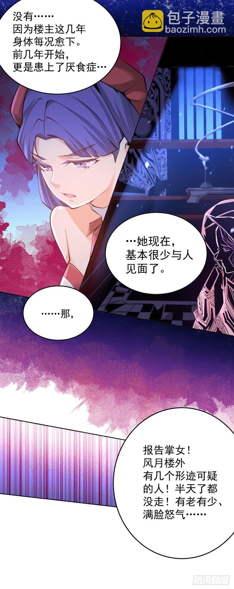 第189话 再战叶家-第194话