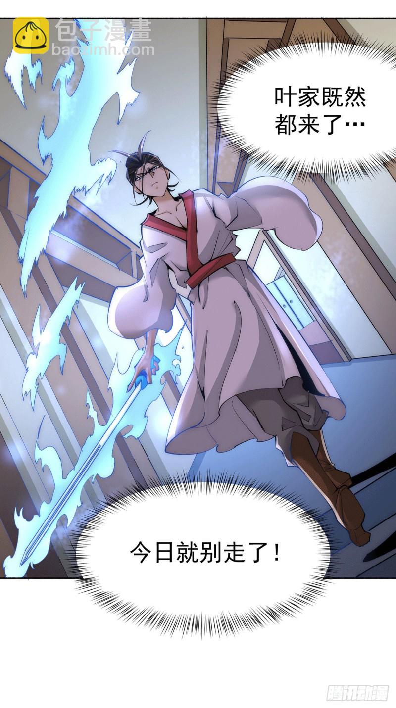 第189话 再战叶家-第194话