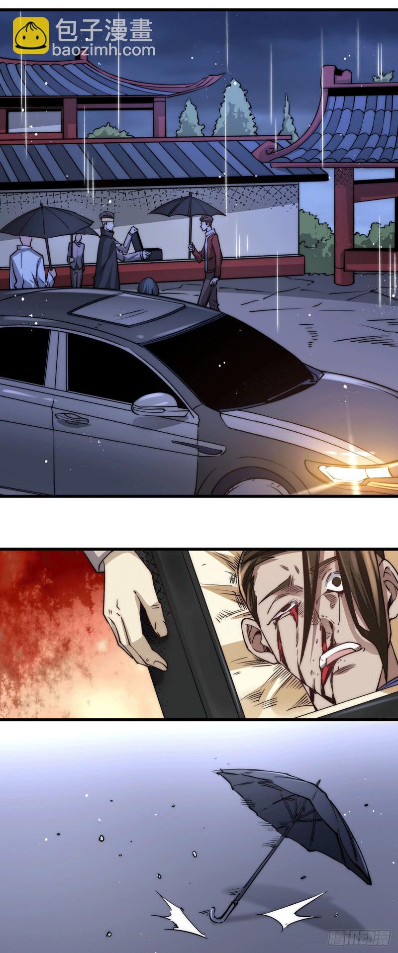 第189话 再战叶家-第194话