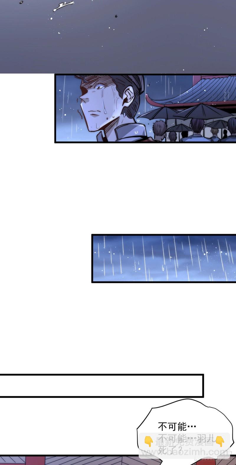 第189话 再战叶家-第194话
