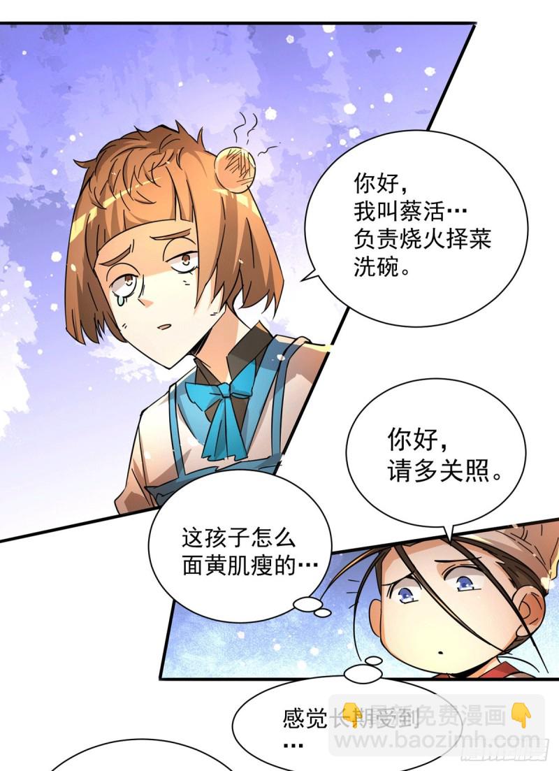 第191话 鱼龙混杂-第196话